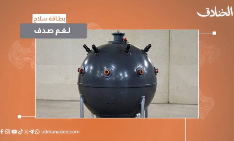 لغم صدف البحري