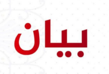 متفرّغو اللبنانية أعلنوا الإضراب يومي الثلاثاء والأربعاء في 29 و30 الحالي لإقرار ملف التفرغ