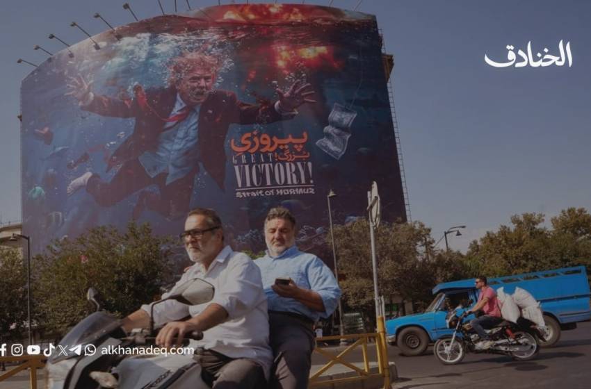 موقع SCMP الصيني: فشل القصف الأميركي الإسرائيلي في إخضاع إيران كان أمراً محتوماً - صورة مميزة موقع SCMP الصيني: فشل القصف الأميركي الإسرائيلي في إخضاع إيران كان أمراً محتوماً