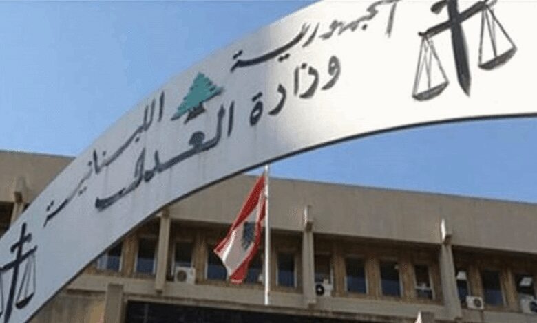 وزارة العدل: توجّهٌ نحو إعادة العمل بصورة طبيعية في قصر عدل النبطية...