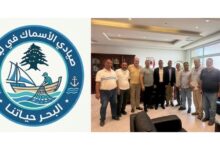 “تجمع صيادي لبنان”: لقاء مثمر مع وزير الزراعة وضع خارطة طريق لدعم الصيادين وحماية الثروة السمكية – Shafaqna Lebanon