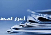 أسرار الصحف المحلية ١٠-١٠-٢٠٢٦