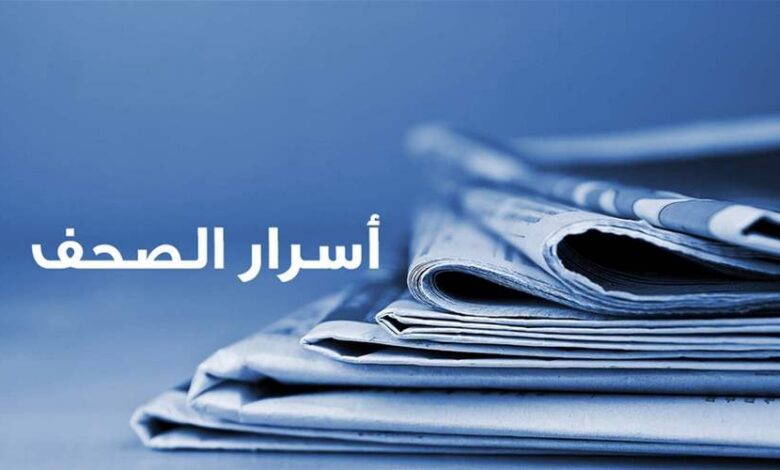 أسرار الصحف المحلية ١٦-١٠-٢٠٢٦
