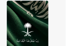 «أي اعتداء على أهلنا بيمسّنا كلنا».. معتصم النهار يتضامن مع السعودية…