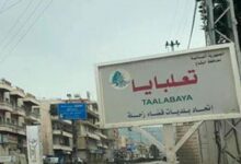 إصابة 3 أشخاص بينهم ضابط… ما الذي حدث في تعلبايا؟