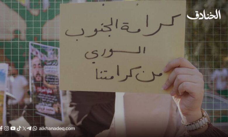 احتجاجات في مختلف المحافظات السورية: رسالة شعبية حاسمة للسلطة بحماية الأرض ورفض التوغلات الإسرائيلية