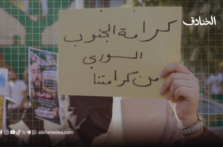 احتجاجات في مختلف المحافظات السورية: رسالة شعبية حاسمة للسلطة بحماية الأرض ورفض التوغلات الإسرائيلية - صورة مميزة احتجاجات في مختلف المحافظات السورية: رسالة شعبية حاسمة للسلطة بحماية الأرض ورفض التوغلات الإسرائيلية