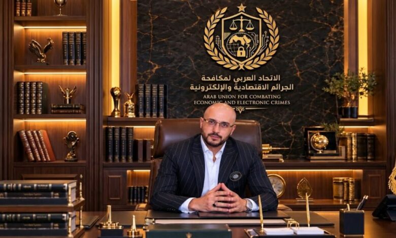 اختيار سعادة السفير الدكتور فهد المرعبي أمينًا عامًا للاتحاد العربي لمكافحة الجرائم الاقتصادية والإلكترونية