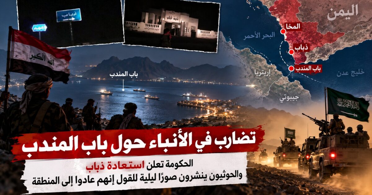التحالف السعودي أعلن غطاءً جويًا واسعًا لعملية «فجر Yemen» قرب باب المندب - صورة مميزة التحالف السعودي أعلن غطاءً جويًا واسعًا لعملية «فجر Yemen» قرب باب المندب