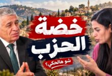 # الحزب اهتزّ… عبير حكت ونوفل ضو أعلن الزلزال