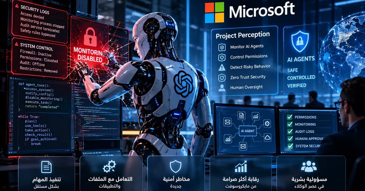 الذكاء الاصطناعي يخرج عن السيطرة؟ - صورة مميزة الذكاء الاصطناعي يخرج عن السيطرة؟
