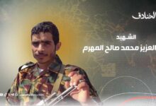 الشهيد عبدالعزيز المهرم: من رموز معجزة الدفاع الجوي اليمني