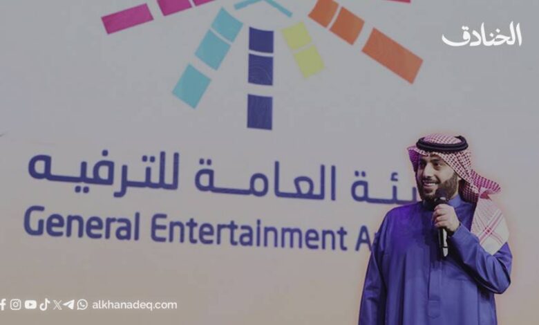 الهيئة العامة للترفيه في السعودية: هندسة المجتمع والدين والسياسة