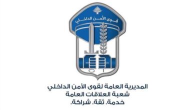 بالفيديو – قوى الأمن تحذر: “معك مخفر حبيش… هيك ببلش الإحتيال انتبهوا”