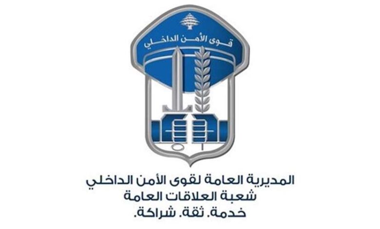 بالفيديو – قوى الأمن تحذر: “معك مخفر حبيش… هيك ببلش الإحتيال انتبهوا”