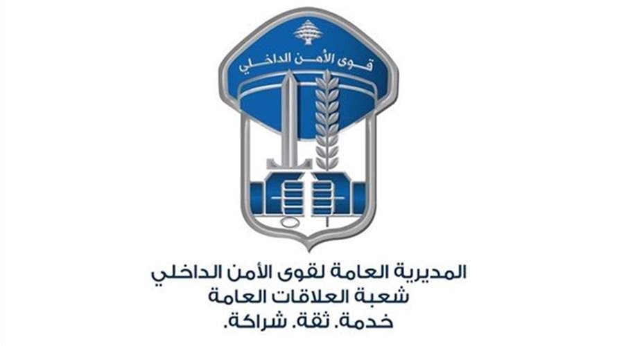 بالفيديو – قوى الأمن تحذر: “معك مخفر حبيش… هيك ببلش الإحتيال انتبهوا” - صورة مميزة بالفيديو – قوى الأمن تحذر: “معك مخفر حبيش… هيك ببلش الإحتيال انتبهوا”