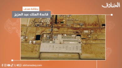 بطاقة هدف: قاعدة الملك عبد الله الجوية / جدة