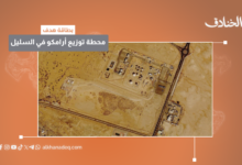 بطاقة هدف: محطة توزيع أرامكو بالسليل / السعودية