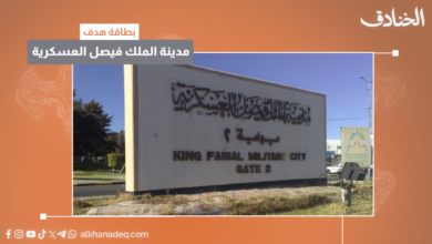 بطاقة هدف: مدينة الملك فيصل العسكرية / خميس مشيط