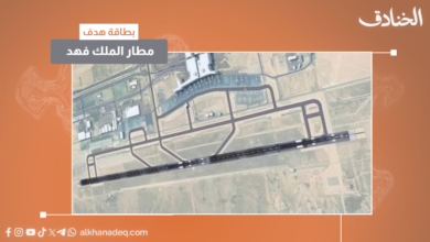 بطاقة هدف: مطار الملك فهد/ الدمام