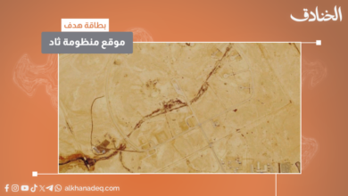 بطاقة هدف: موقع منظومة ثاد بالقرب من مطار الملك خالد/السعودية