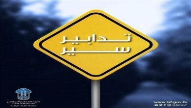 تدابير سير في شارع المقدسي الحمراء يوم غد تزامنًا مع إقامة نشاط…