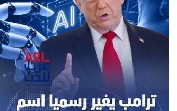 ترمب: استهداف لوس أنجلوس وسان دييغو «ثمن ضئيل» في حرب إيران