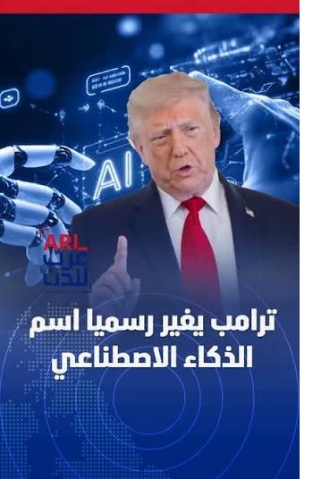 ترمب: استهداف لوس أنجلوس وسان دييغو «ثمن ضئيل» في حرب إيران