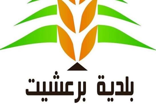 توضيح من بلدية برعشيت حول اتصال بإخلاء أحد المنازل