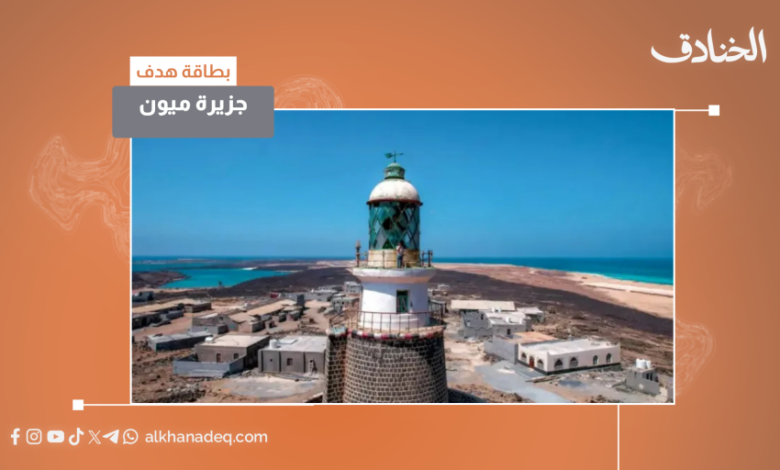 جزيرة ميون: مفتاح باب المندب