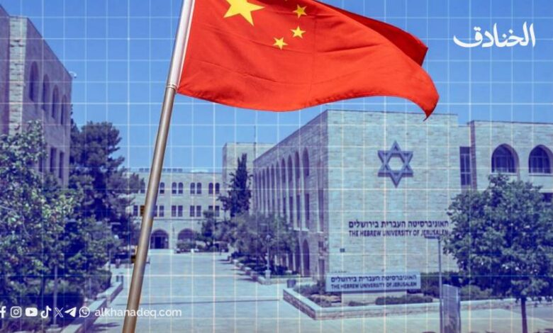 جماعات الضغط الإسرائيلية في الصين: اختراق هادئ من بوابة الجامعات