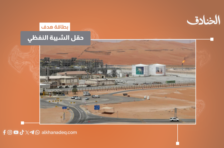 حقل الشيبة النفطي في الربع الخالي - صورة مميزة حقل الشيبة النفطي في الربع الخالي