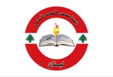 رابطة الأساسي أعلنت الاضراب غدا والتصعيد بداية الأسبوع المقبل