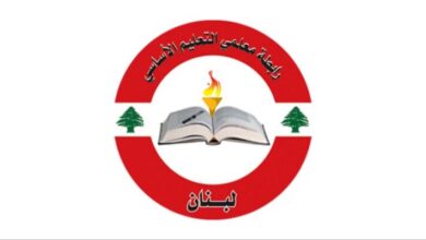 رابطة الأساسي أعلنت الاضراب غدا والتصعيد بداية الأسبوع المقبل