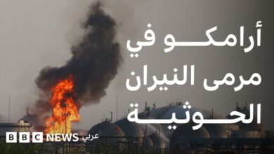 شركة أرامكو هدف لهجمات الحوثيين، فما أهميتها للسعودية؟