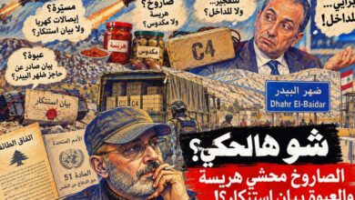 شو هالحكي | يا ريشار، الصاروخ محشي هريسة والعبوة بيان استنكار؟!