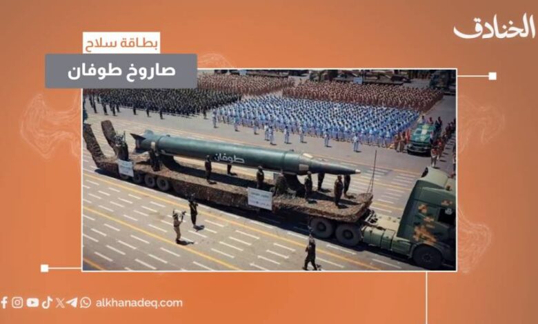 صاروخ طوفان المضاد للدروع