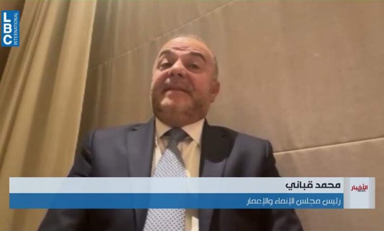 قباني من الكويت: مباحثات لتمويل مشاريع إنمائية في لبنان
