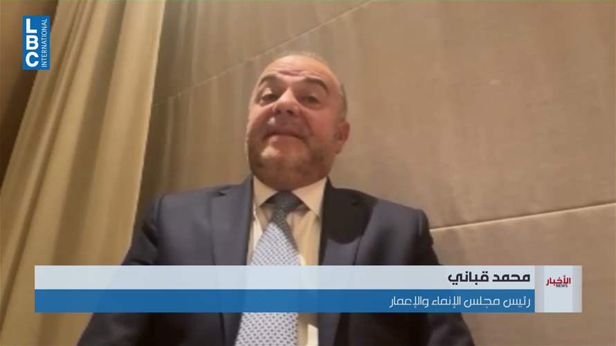 قباني من الكويت: مباحثات لتمويل مشاريع إنمائية في لبنان - صورة مميزة قباني من الكويت: مباحثات لتمويل مشاريع إنمائية في لبنان