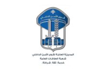 قوى الأمن تنشر صورًا عن المواقع الإلكترونيّة الاحتياليّة: احذروا مواقع الاستثمار والتداول الوهميّة ولا تقعوا ضحيّة الاحتيال