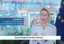 كالاس تروي للـLBCI تفاصيل المهمة الأوروبية في لبنان
