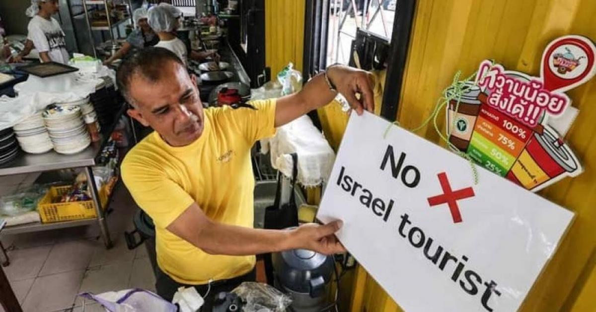 لافتات رفض واحتجاجات مؤيدة لفلسطين تلاحق “الإسرائيليين” في العالم - صورة مميزة لافتات رفض واحتجاجات مؤيدة لفلسطين تلاحق “الإسرائيليين” في العالم