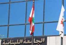 لجنة الأساتذة المتعاقدين في الجامعة اللبنانية: إما إقرار ملف التفرّغ…