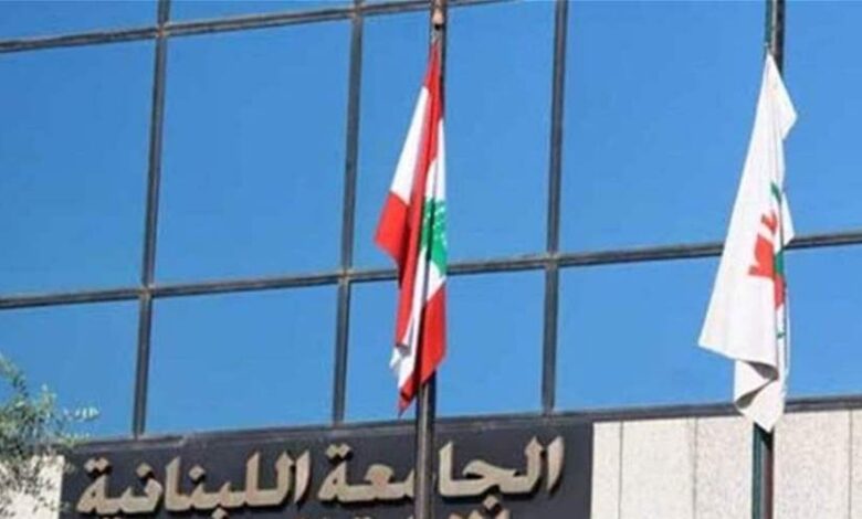 لجنة الأساتذة المتعاقدين في الجامعة اللبنانية: إما إقرار ملف التفرّغ…