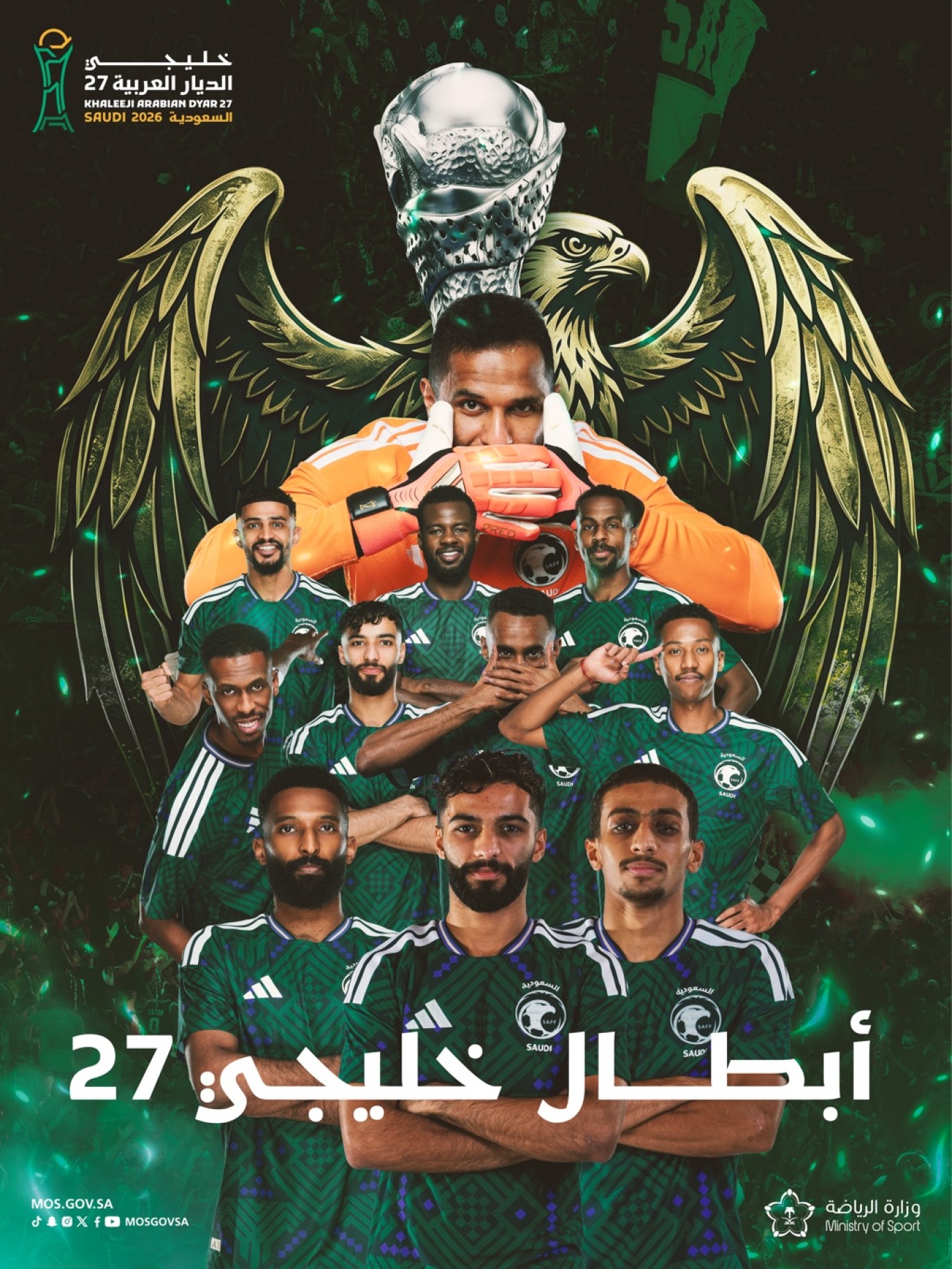 للمرة الرابعة في تاريخه.. المنتخب السعودي بطلاً لكأس الخليج العربي 27 - صورة مميزة للمرة الرابعة في تاريخه.. المنتخب السعودي بطلاً لكأس الخليج العربي 27