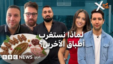 لماذا نعتبر بعض الأطعمة مألوفة ونستغرب أطعمة أخرى؟