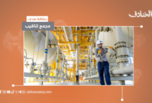 مجمع تناقيب النفطي التابع لأرامكو
