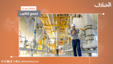 مجمع تناقيب النفطي التابع لأرامكو