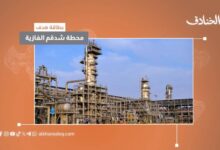 محطة شدقم الغازية السعودية