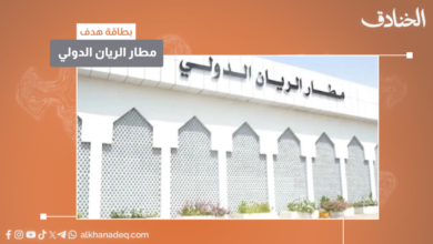 مطار الريان المكلا